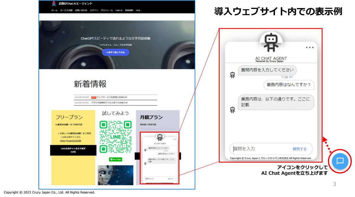 ファイル管理画面